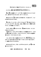 野田大臣からのメッセージ.pdfの1ページ目のサムネイル