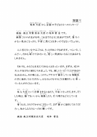 坂本大臣メッセージ.pdfの1ページ目のサムネイル