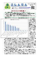 R50120_学校だより№13（1月）.pdfの1ページ目のサムネイル