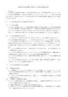 令和5年度_浅羽東小いじめ防止基本方針.pdfの1ページ目のサムネイル