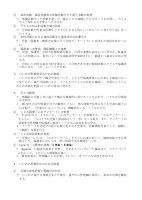 令和5年度_浅羽東小いじめ防止基本方針.pdfの2ページ目のサムネイル