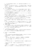 令和5年度_浅羽東小いじめ防止基本方針.pdfの3ページ目のサムネイル