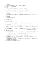 令和5年度_浅羽東小いじめ防止基本方針.pdfの4ページ目のサムネイル