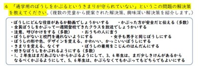キャプチャ5