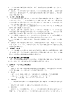 令和6年度　浅羽東小学校「学校いじめ防止基本方針」.pdfの3ページ目のサムネイル