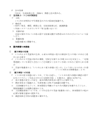 令和6年度　浅羽東小学校「学校いじめ防止基本方針」.pdfの4ページ目のサムネイル